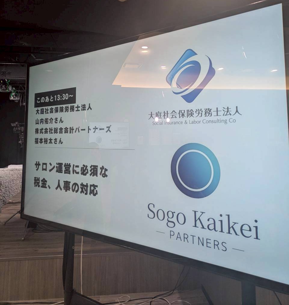 【セミナー登壇のお知らせ】